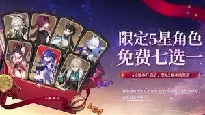 崩坏星穹铁道4.0前瞻内容有哪些