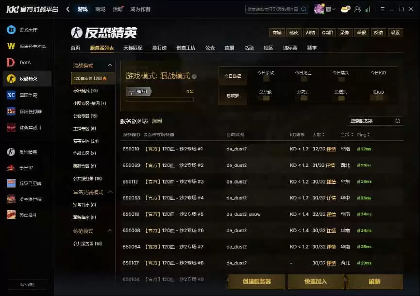 KK官方对战平台CS1.6传奇联赛白热化！qka逆天改命，Alex激情解说见证巅峰战术博弈！