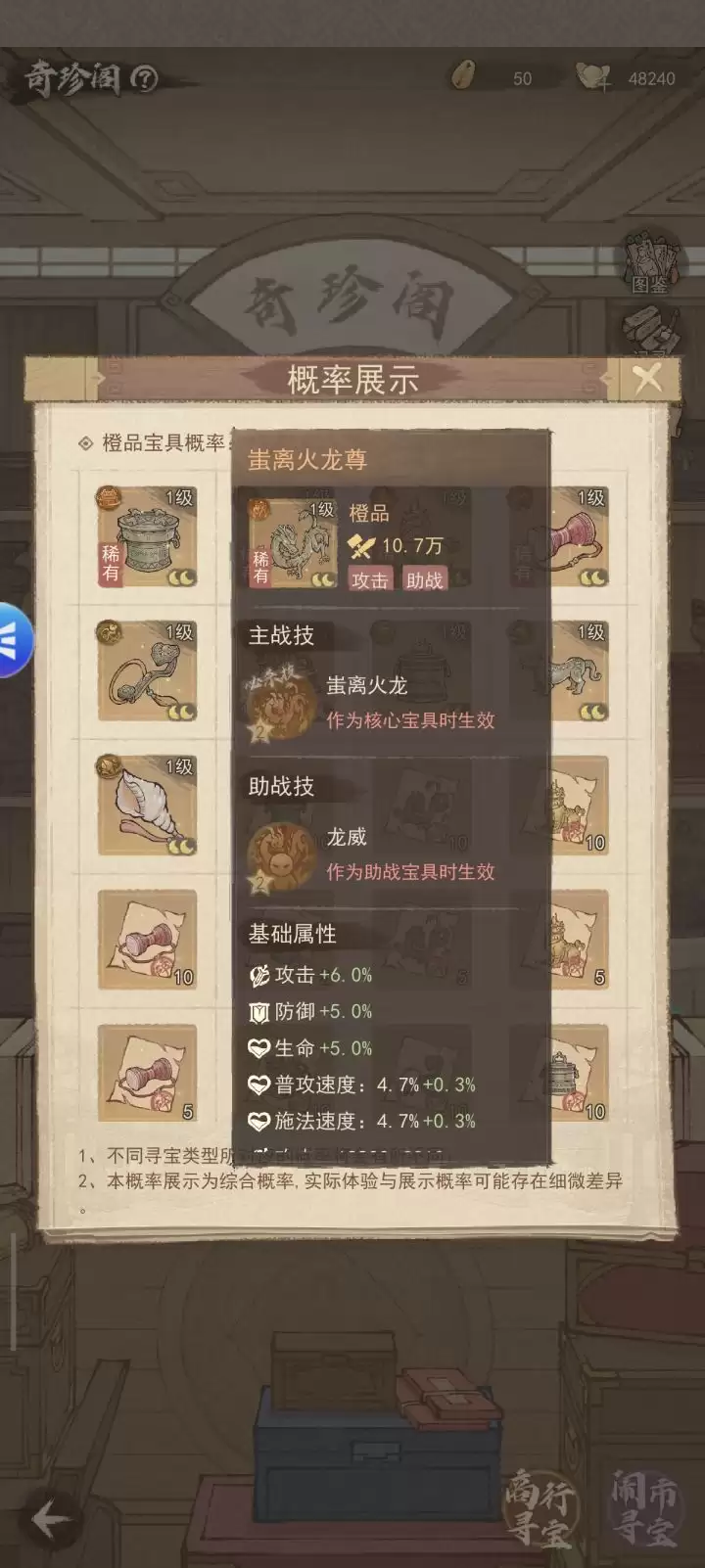 这城有良田史话2魏征阵容推荐宝具搭配