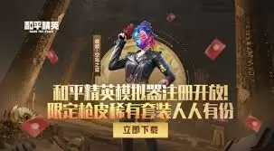 和平精英游戏中如何退出