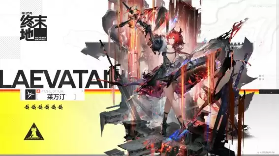 《明日方舟：终末地》开服UP六星抽取建议