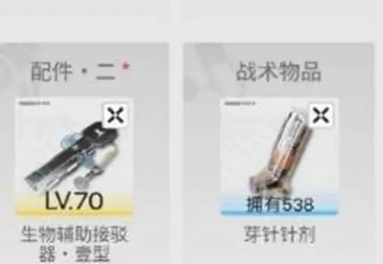 《明日方舟：终末地》余烬装备选择推荐