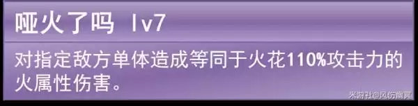 《崩坏星穹铁道》火花全面培养指南 火花出装与队伍搭配攻略