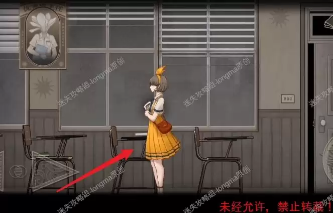 《Lost：未至之境》第二章图文攻略