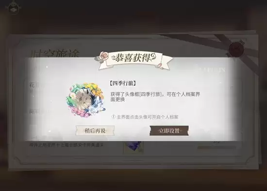 《时空中的绘旅人》冬季采风配队攻略