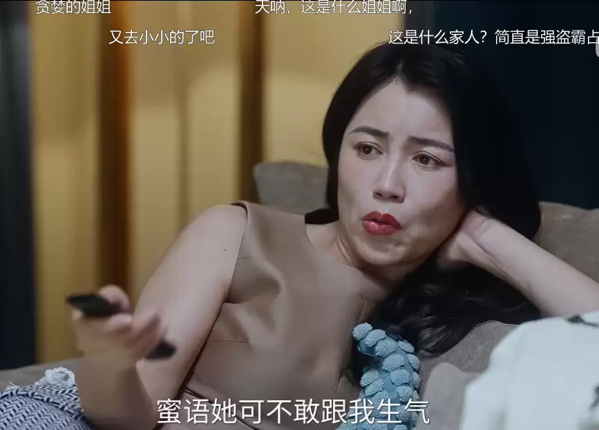 《蜜语纪》寻求丈夫和原生家庭认可的“朱珠”，就是身边的你我她