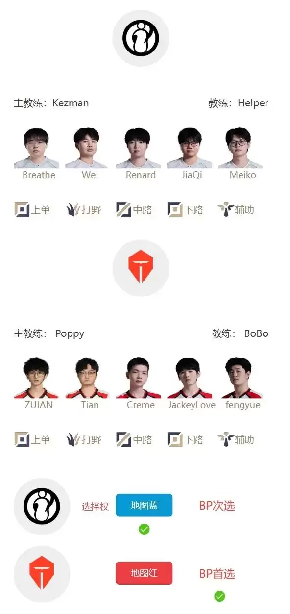 《英雄联盟》2026LPL第二赛段常规赛组内赛4月19日首发名单