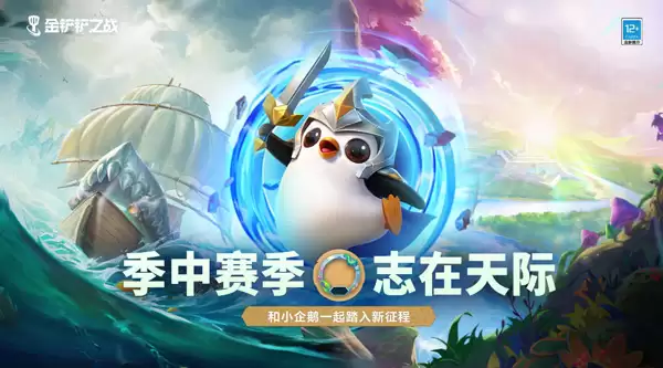 金铲铲之战查看自己大区排名攻略