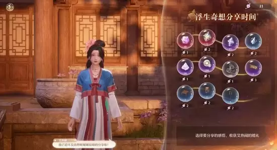 《无限暖暖》万相境88血怪打法攻略