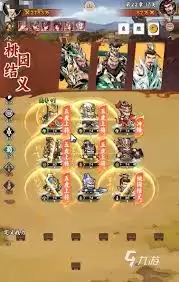 雄心之上名士如何搭配