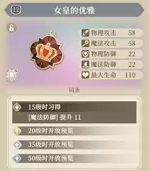 铃兰之剑塔罗怎么选