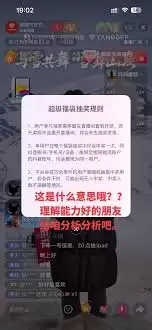 抖音新号容易中福袋吗-抖音新账号中福袋几率大吗