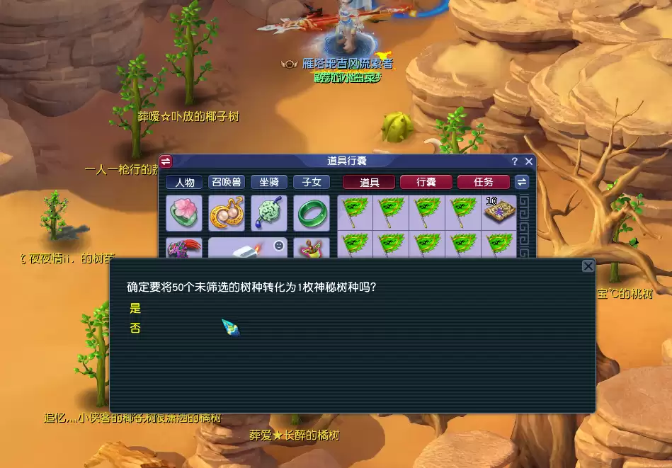 梦幻西游翠金成林攻略