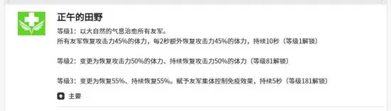 《空灵诗篇》克拉拉技能效果介绍