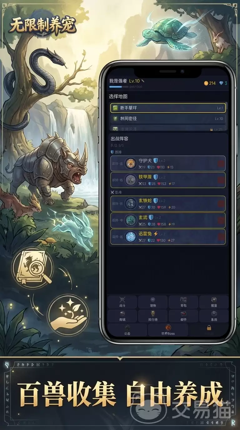 无限制养宠手游上线时间揭晓无限制养宠手游正式开服日期公布