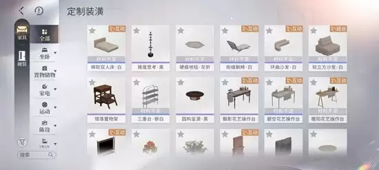 《恋与深空》家园系统300家具任务完成攻略