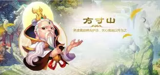 梦幻西游方寸山攻略2026