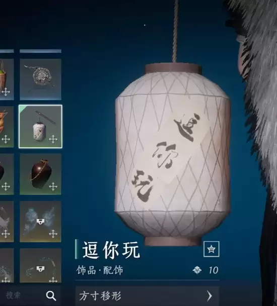 《燕云十六声》逗你玩配饰获取攻略