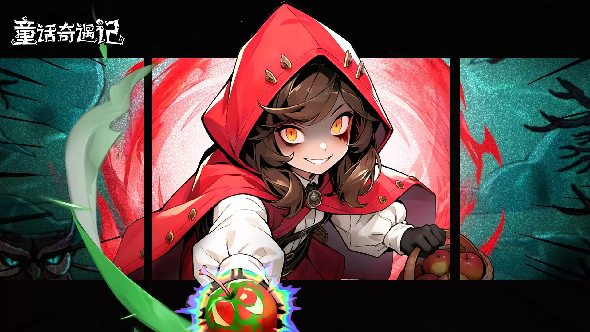 童话奇遇记兑换码大全2026