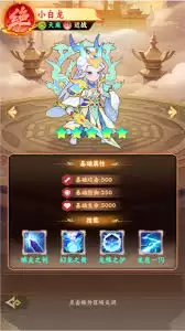 西游修仙传嫦娥有哪些属性和技能