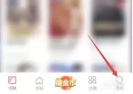 速读免费小说app缓存如何清除