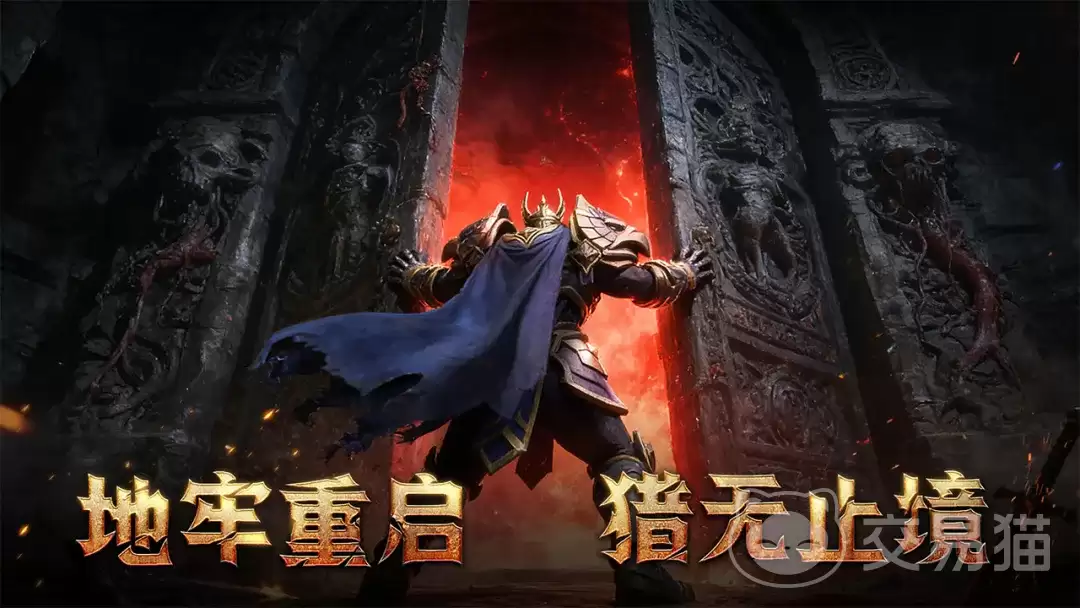 地牢猎手6手游上线时间地牢猎手6手游正式公测日期揭晓