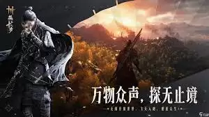 燕云十六声滹沱栾城万事知怎么玩