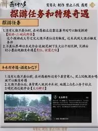 燕云十六声不羡仙万事知怎么做