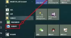 迅雷影音如何设置记住播放进度