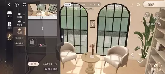 《恋与深空》家园系统300家具任务完成攻略