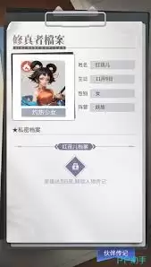 修真高手如何升星-修真高手升星方法