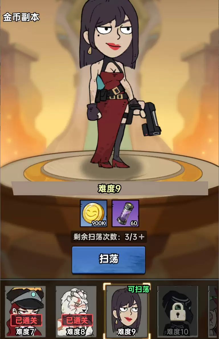 加勒比帝国金币获取及使用建议