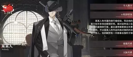 《夜幕之下》缄默之人技能介绍