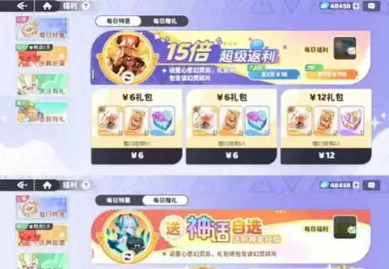 《龙魂旅人》亲密度提升攻略