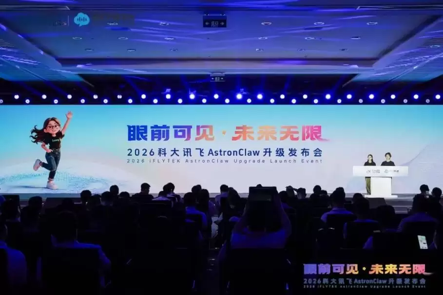 AI能力再进阶，科大讯飞“招采Claw”如何让复杂招采省力合规？