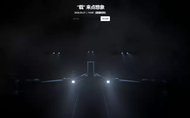 大疆农业无人机新品将于4月21日发布期待新技术！