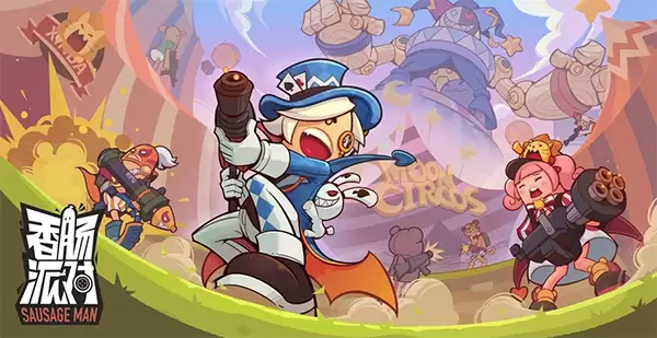 香肠派对加入战队方法攻略