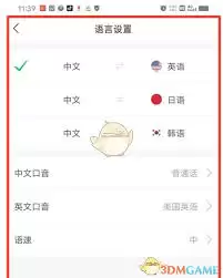 彩云小译如何添加翻译语言