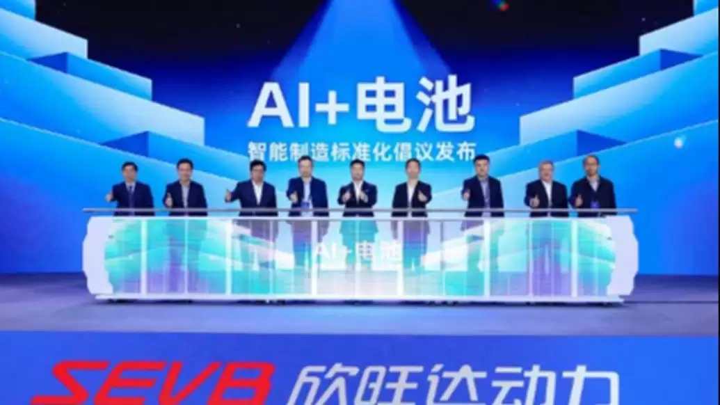 欣旺达动力发布“AI+电池”战略，以全场景技术响应行业新需求
