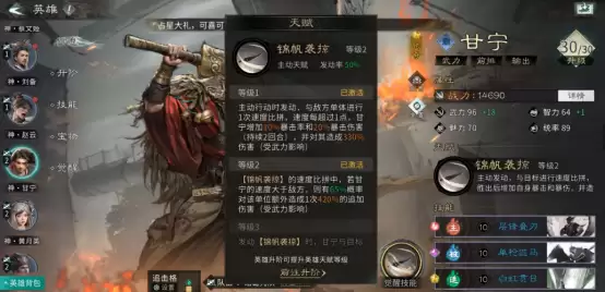 《三国：天下归心》暴击流玩法介绍