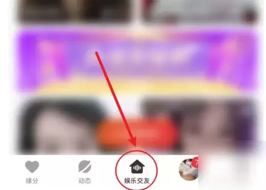 《心遇》开视频聊天房间方法