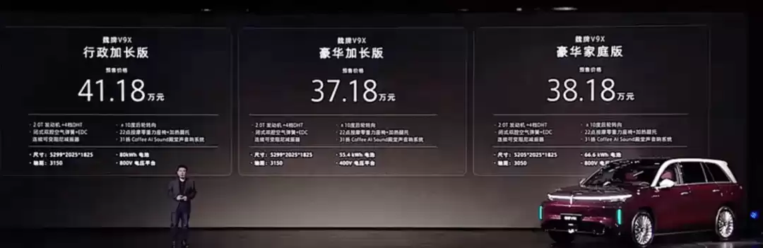 魏牌V9X：新能源时代下传统车企“机械派”的坚守与底气