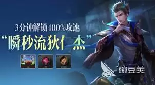 王者万象棋狄仁杰瞬秒流玩法