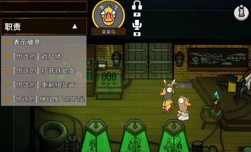 《鹅鸭杀》悍跳玩法介绍