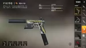 和平精英消音器有啥效果