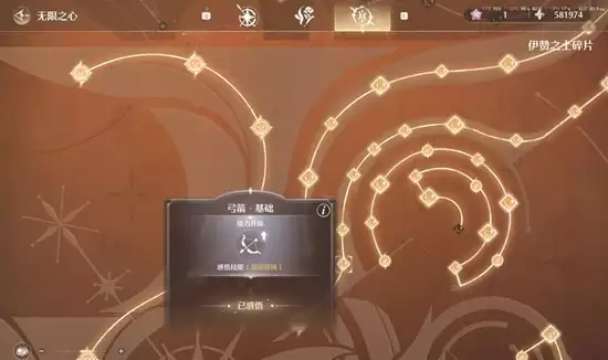 《无限暖暖》万相境88血怪打法攻略