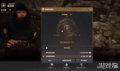 红色沙漠阿夏德板金披风怎么获得