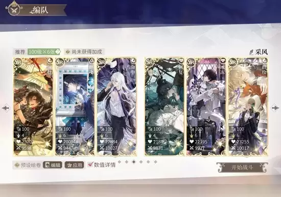 《时空中的绘旅人》冬季采风配队攻略