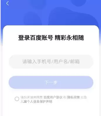 百度月匣AI聊天使用方法