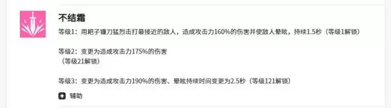 《空灵诗篇》克拉拉技能效果介绍